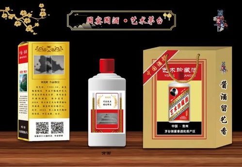 盛世翰墨香 艺术茅台情——特邀艺术名家刘光旺盛力推出